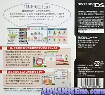 Image n° 2 - boxback : Karada Yorokobu Shokuji & Exercise - Kenkou Kentei